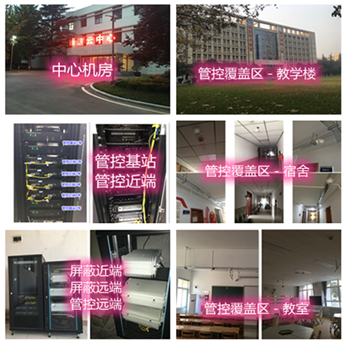 陕西某军事院校管控案例（数字信令级）