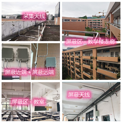  陕西某中学考场屏蔽案例（数字信令级）
